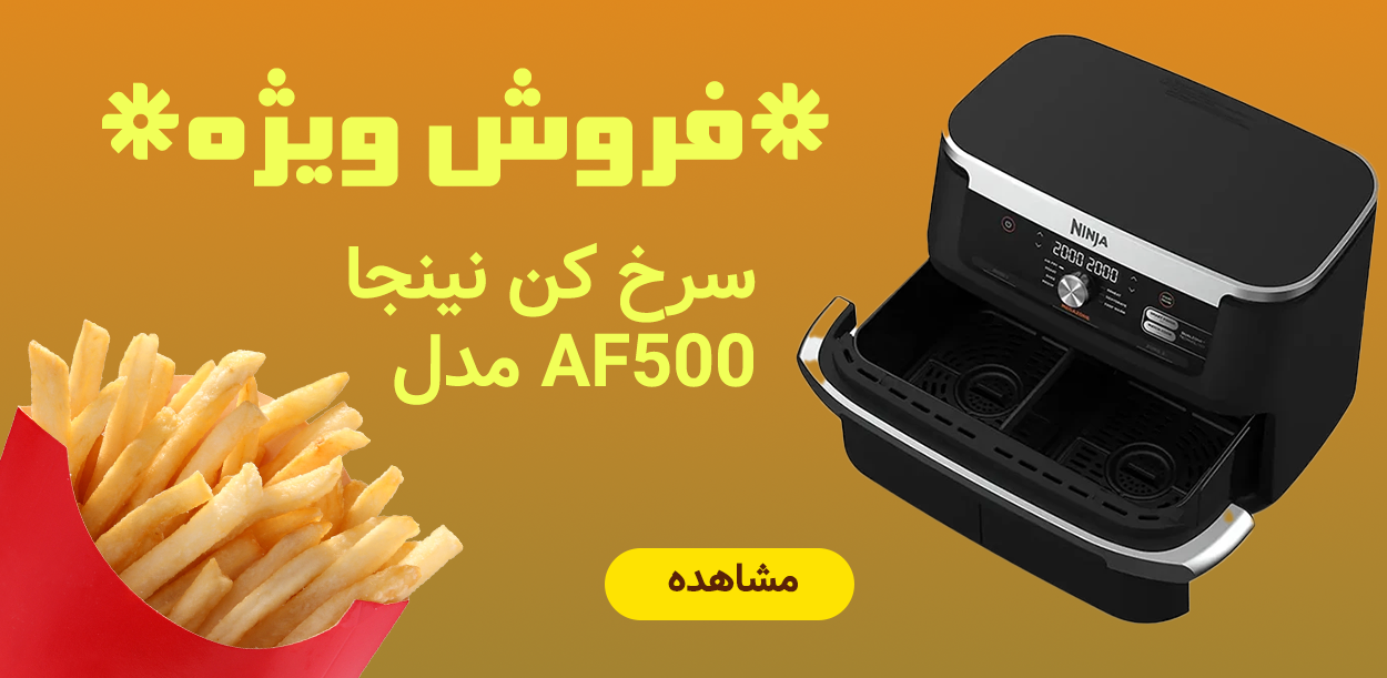 محصول ویژه ۱