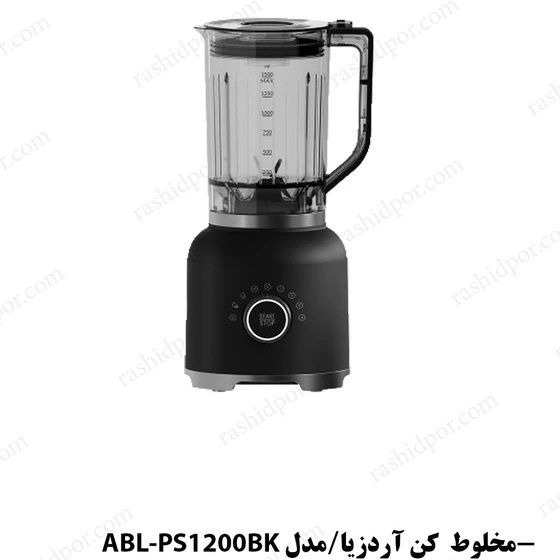مخلوط کن آردزیا مدل PS1200BK
